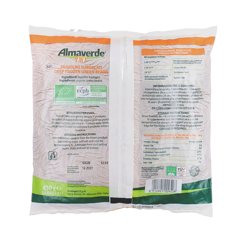 فاصوليا خضراء عضوية فائقة النعومة 450 جرام