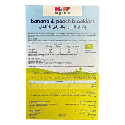 Organic Banana And Peach Breakfast 230G