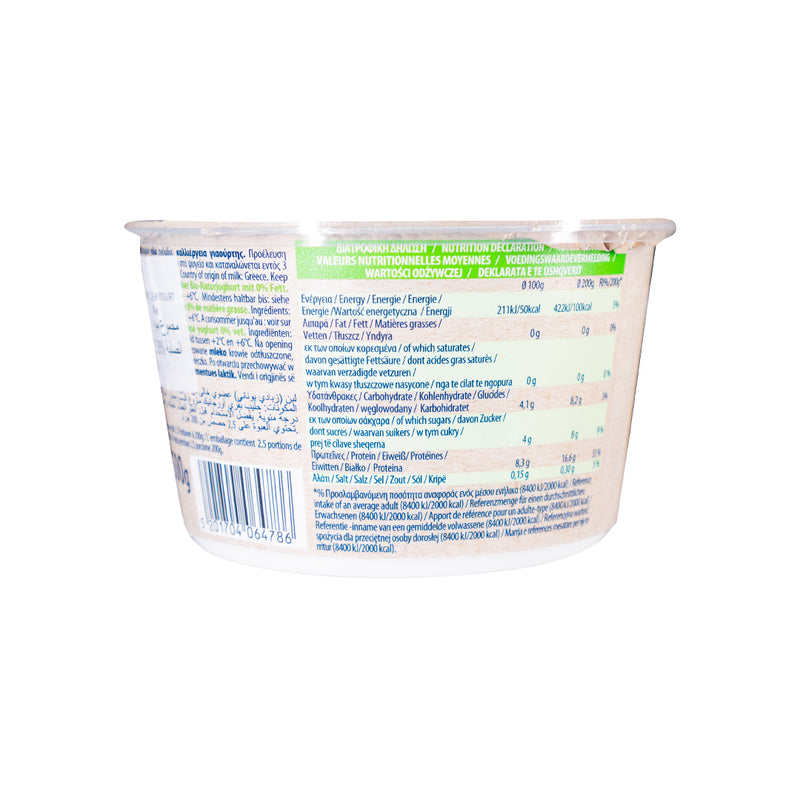 Organic Authentic Greek Bio Strained Yoghurt 0% 500g