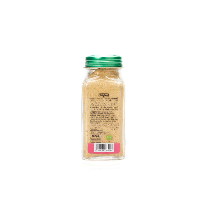Organic Ginger Powder 70G