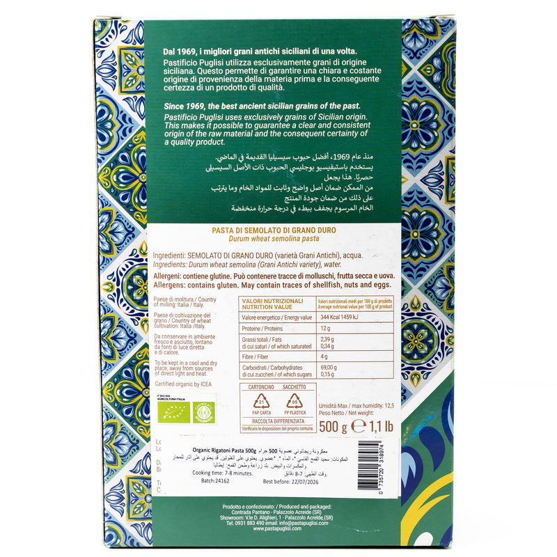 Organic Rigatoni for restaurants 500g