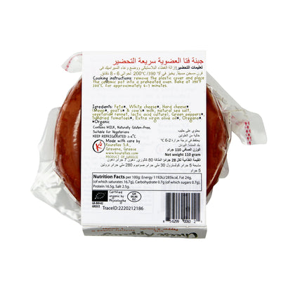 Organic Bake & Eat Feta 110G