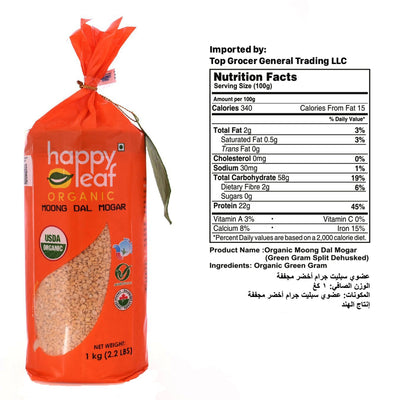 Organic Moong Dal Mogar 1Kg