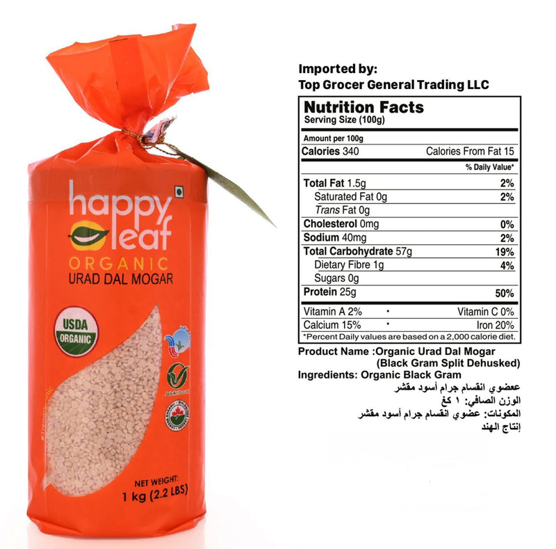 Organic Urad Dal Mogar 1 Kg
