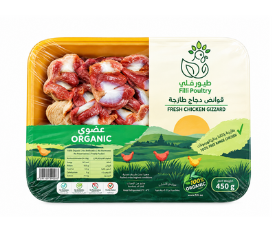 Organic Chicken Gizzard 450gm