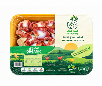 Organic Chicken Gizzard 450gm