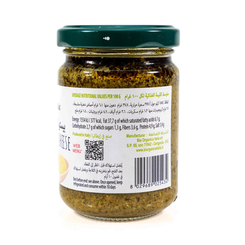 Organic basil pesto